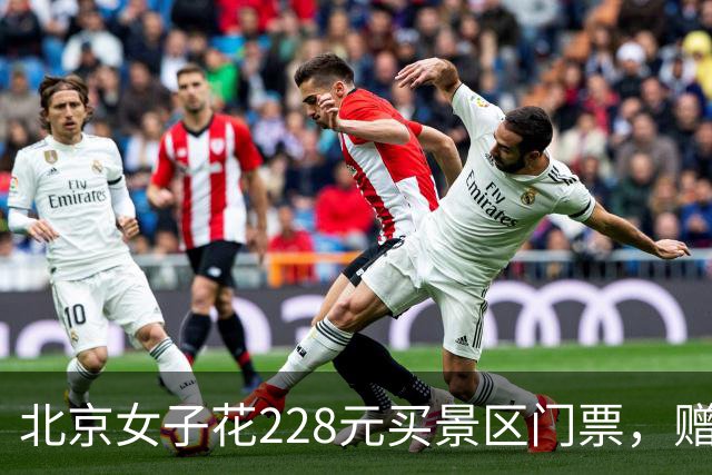 北京女子花228元买景区门票，赠送的彩票中了770万元！接到中奖电话后，她怒骂对方是“骗子”还挂了电话，直到第二通电话打来…