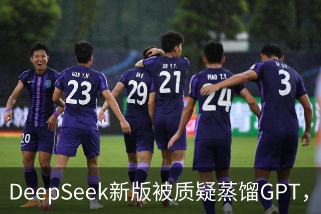 DeepSeek新版被质疑蒸馏GPT，OpenAI高管也下场了！